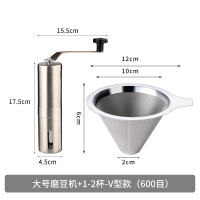 手摇磨豆机古达不锈钢家用小型咖啡豆研磨机手动咖啡研磨器手磨咖啡机 大号磨豆机+600目V型款滤网(细粉)