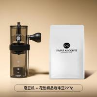 手摇磨豆机 古达手磨咖啡机咖啡豆研磨器陶瓷磨芯磨粉器MSS (新品)透明灰+花魁咖啡豆227g