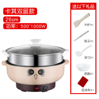 宿舍电炒锅多功能家用火锅古达学生寝室煮面小电锅蒸煮一体锅1-2人3-4 26cm卡其色带蒸笼不粘锅加厚3-4人