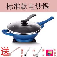 新款家用多功能电炒锅古达炒菜一体不粘电火锅宿舍蒸煎煮炸炒炖电热锅 宝石蓝款+钢化盖(送礼包)