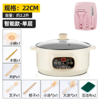 智能多功能电煮锅炒锅古达蒸煮煎炒一体锅家用火锅宿舍学生煮面小电锅 22CM智能款+刀具建议(1-2人)