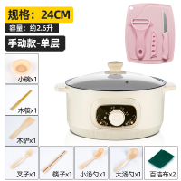 智能多功能电煮锅炒锅古达蒸煮煎炒一体锅家用火锅宿舍学生煮面小电锅 24CM机械款+刀具建议(2-3人)
