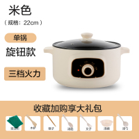 智能电炒锅炒菜煮饭一体锅古达多功能家用小型宿舍学生锅可预约电蒸锅 卡其旋钮款22CM适合1-2人