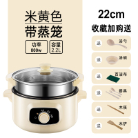 电炒锅多功能小型火锅古达家用小电锅学生锅宿舍寝室煮面小锅1-2-3人4 机械款22CM卡其色带蒸格(适合1-2人)