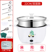 多功能宿舍学生锅电炒锅古达煮饭炒菜不粘锅寝室煮面锅小电锅家用煮粥 白22带蒸笼刀具送9礼