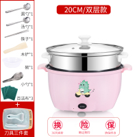 多功能宿舍学生锅电炒锅古达煮饭炒菜不粘锅寝室煮面锅小电锅家用煮粥 粉20带蒸笼刀具送9礼