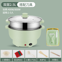 电煮锅宿舍寝室古达学生炒菜煮面多功能一体火锅家用迷你小型 24cm抹茶绿麦饭石+蒸笼+刀具(收藏送礼)