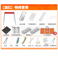 不锈钢古达烧烤架家用木炭烧烤炉5人以上户外工具全套野外碳炉 [酒红]畅烤套餐:入门套餐+8个烧烤配件+调料罐*2(送包)