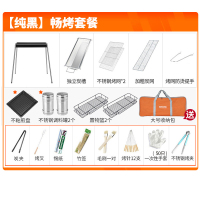 不锈钢古达烧烤架家用木炭烧烤炉5人以上户外工具全套野外碳炉 [纯黑]畅烤套餐:入门套餐+8个烧烤配件+调料罐*2(送包)