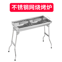全套加厚烧烤炉古达家用不锈钢烧烤架野外木炭户外工具碳烤肉炉子架子 不锈钢网烧烤炉