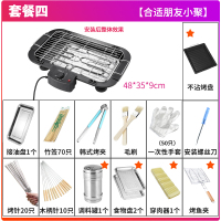 电烧烤炉古达家用电烤无烟室内烧烤架电烤烤串家用烤肉炉盘锅小型用具 大开关套餐四:大号电烤炉+12件套+不粘烤盘