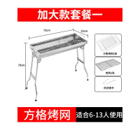 烧烤架户外古达野外木炭架子碳烧烤炉不锈钢家用碳烤全套工具烤肉炉子 加大款套餐一:大号炉+铁烤网+炭网+防烫提手