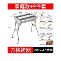 不锈钢古达户外烧烤炉家用木炭烧烤架野外烤肉烧烤炉子架子碳烤炉用具 家庭款款二：方格烤网+实用9样配件