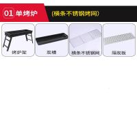 户外抽拉碳古达便携烧烤炉烧烤架家用木炭烤串工具折叠野外全套炉子 单烤炉带隔热板(不锈钢网)