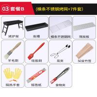 户外抽拉碳古达便携烧烤炉烧烤架家用木炭烤串工具折叠野外全套炉子 套餐B：（不锈钢网+7件套）
