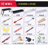 户外抽拉碳古达便携烧烤炉烧烤架家用木炭烤串工具折叠野外全套炉子 套餐D:(铁网+13件套)