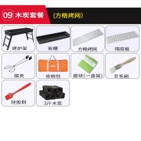 户外抽拉碳古达便携烧烤炉烧烤架家用木炭烤串工具折叠野外全套炉子 套餐四:木炭套餐(铁网)