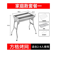 不锈钢户外古达烧烤架野外木炭家用大号烧烤炉碳烤肉炉子全套工具bbq 家庭款套餐一：方格铁烤网.无赠品