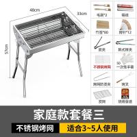 不锈钢古达烧烤架家用烧烤炉3-5人以上户外木炭炉子野外烤肉工具全套 家庭款套餐三:炉子+不锈钢烤网+碳网+赠品