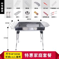 烧烤架 家用 古达木炭 不锈钢烧烤炉 烧烤工具烤肉户外 5人以上可折叠 [特惠款]家庭套装+[拓宽托盘2件套]