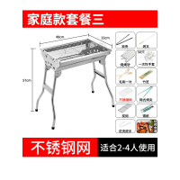 不锈钢烧烤炉古达木炭家用烧烤架户外碳烤炉工具野外加厚烤肉炉子架子 家庭款套餐三:不锈钢烤网+9赠品