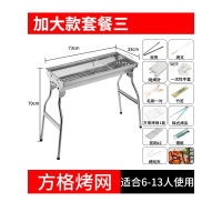 不锈钢烧烤炉古达木炭家用烧烤架户外碳烤炉工具野外加厚烤肉炉子架子 加大款套餐三:大号炉子+方格烤网+防烫提手+9赠品