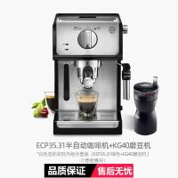 ECP35.31家用咖啡机古达办公室意式泵压式半自动打奶泡 白色