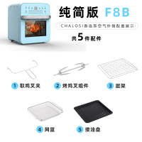 智能空气炸锅古达F8家用干果机全自动薯条机多功能网红电炸锅 F8纯简版-天蓝