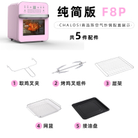 智能空气炸锅古达F8家用干果机全自动薯条机多功能网红电炸锅 F8纯简版-浅粉