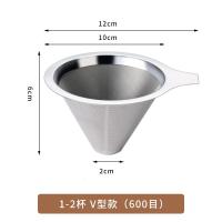 法压壶古达咖啡手冲壶套装家用煮咖啡过滤器具奶泡机冲茶器咖啡过滤杯 1-2杯-V型款滤网[600目双层过滤极细不漏渣]