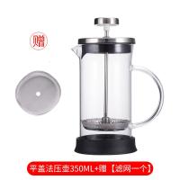 法压壶古达咖啡手冲壶套装家用煮咖啡过滤器具奶泡机冲茶器咖啡过滤杯 平盖350ml+赠滤网1个[加装一层四层过滤更彻底]