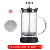 法压壶古达咖啡手冲壶套装家用煮咖啡过滤器具奶泡机冲茶器咖啡过滤杯 平盖600ml+赠滤网1个[加装一层四层过滤更彻底]