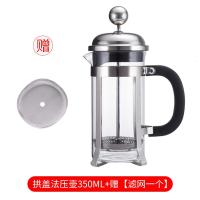 法压壶古达咖啡手冲壶套装家用煮咖啡过滤器具奶泡机冲茶器咖啡过滤杯 拱盖350ml+赠滤网1个[加装一层四层过滤更彻底]