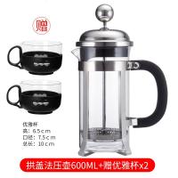 法压壶古达咖啡手冲壶套装家用煮咖啡过滤器具奶泡机冲茶器咖啡过滤杯 拱盖600ml+赠[优雅杯2个]
