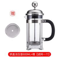 法压壶古达咖啡手冲壶套装家用煮咖啡过滤器具奶泡机冲茶器咖啡过滤杯 拱盖600ml+赠滤网1个[加装一层四层过滤更彻底]