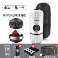 第三代 迷你古达手压意式户外便携式浓缩胶囊咖啡机 三代版(寒冷白)带保护壳