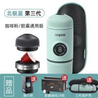 第三代 迷你古达手压意式户外便携式浓缩胶囊咖啡机 三代版(带两保护壳)北极蓝