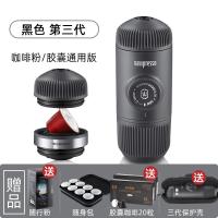第三代 迷你古达手压意式户外便携式浓缩胶囊咖啡机 三代版(送三代保护壳)黑色