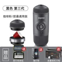 第三代 迷你古达手压意式户外便携式浓缩胶囊咖啡机 三代版（黑色）送旅行收纳盒