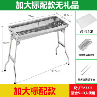 不锈钢烧烤架古达折叠烧烤炉家用木炭户外碳烤肉野外碳炉子加厚全套。 加大标配版