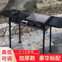 加厚款古达大号烧烤炉 户外木炭便携烧烤架 家用烤肉工具 5人以上全套 豪华标配