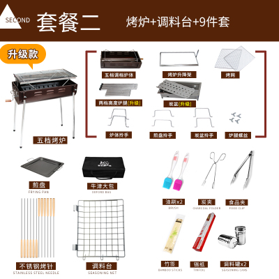 大号烧烤炉古达 户外便携全套家用5人以上加厚木炭bbq工具木炭烧烤架 套餐二(套餐一+调料台+9件套)