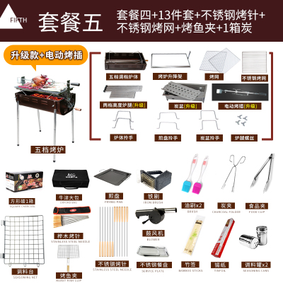 大号烧烤炉古达 户外便携全套家用5人以上加厚木炭bbq工具 套餐五(套餐四+13件套+不锈钢烤针+不锈烤网+烤鱼夹+1箱