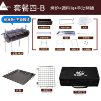 大号烧烤炉古达 户外便携全套家用5人以上加厚木炭bbq工具木炭烧烤架 套餐四B