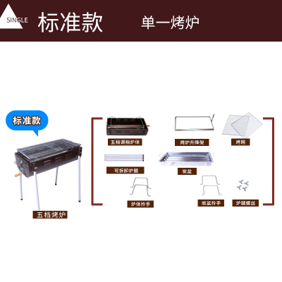 大号烧烤炉古达 户外便携全套家用5人以上加厚木炭bbq工具木炭烧烤架 标准款