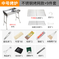 家用木炭古达烧烤架工具折叠不锈钢户外野外便携式碳烤烧烤炉烤肉架子 中号烤炉套餐A方格炉+9件套