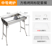 家用木炭古达烧烤架工具折叠不锈钢户外野外便携式碳烤烧烤炉烤肉架子 中号烤炉方格烤炉标配