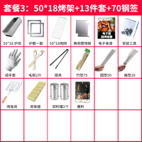 家用木炭古达烧烤架户外烤肉烧烤炉小型炉野外烧烤用具碳烤炉烤炉炉子 套餐3:50*18烤架+15礼包+70烤针
