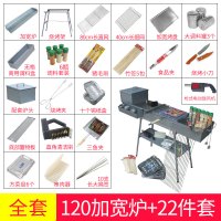 烧烤炉古达商用烧烤架烤鱼炉烤生蚝木炭加厚加宽大号烧烤架摆摊 一米二长加宽全套