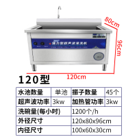 洗碗机商用超声波古达全自动洗菜机饭店酒店厨房餐厅食堂用大型刷碗机 1.2米-单池工程款超声波防干烧定时220v6.0kw